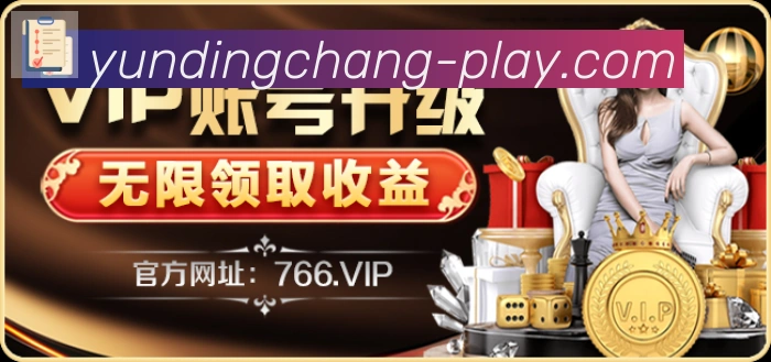 云顶娱乐场荣誉